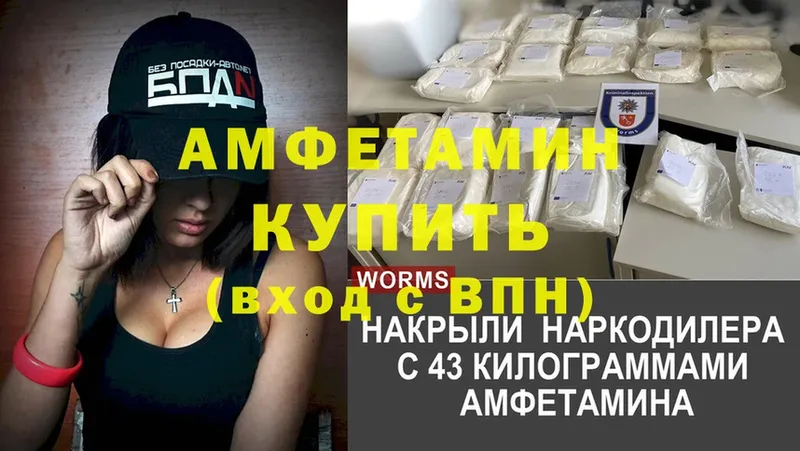 Amphetamine VHQ  MEGA зеркало  Звенигово 